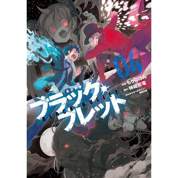 Amazon.co.jp: ブラック・ブレット (1) (電撃コミックスNEXT